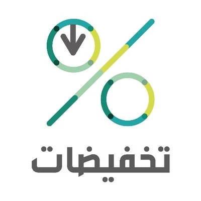 تخفيضات