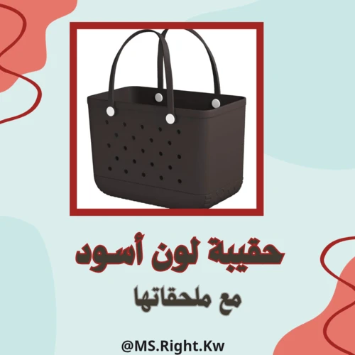 حقيبة متعددة الاستعمالات ( أسود )