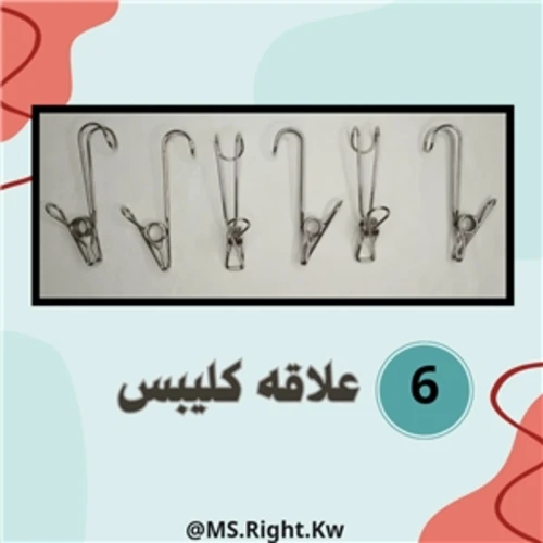 علاقه كليبس