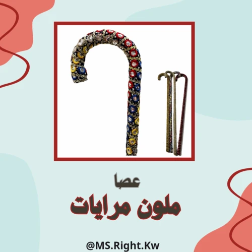 مرايات ملونة