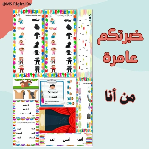 خبرة من أنا ؟