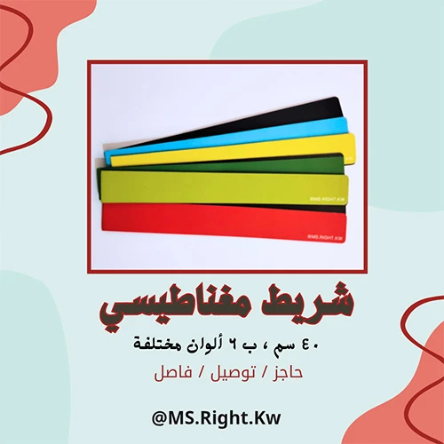 مغناطيس