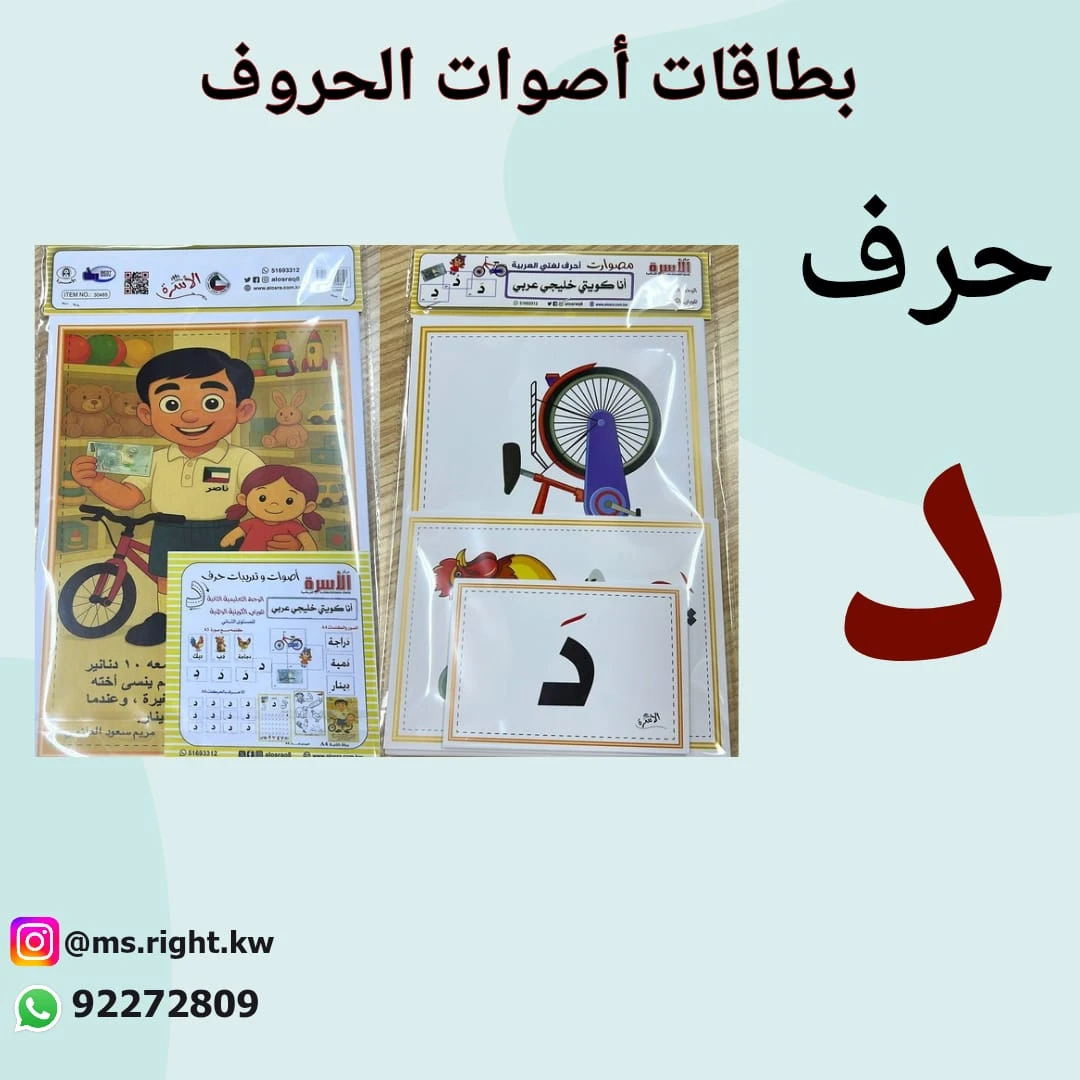 حرف د