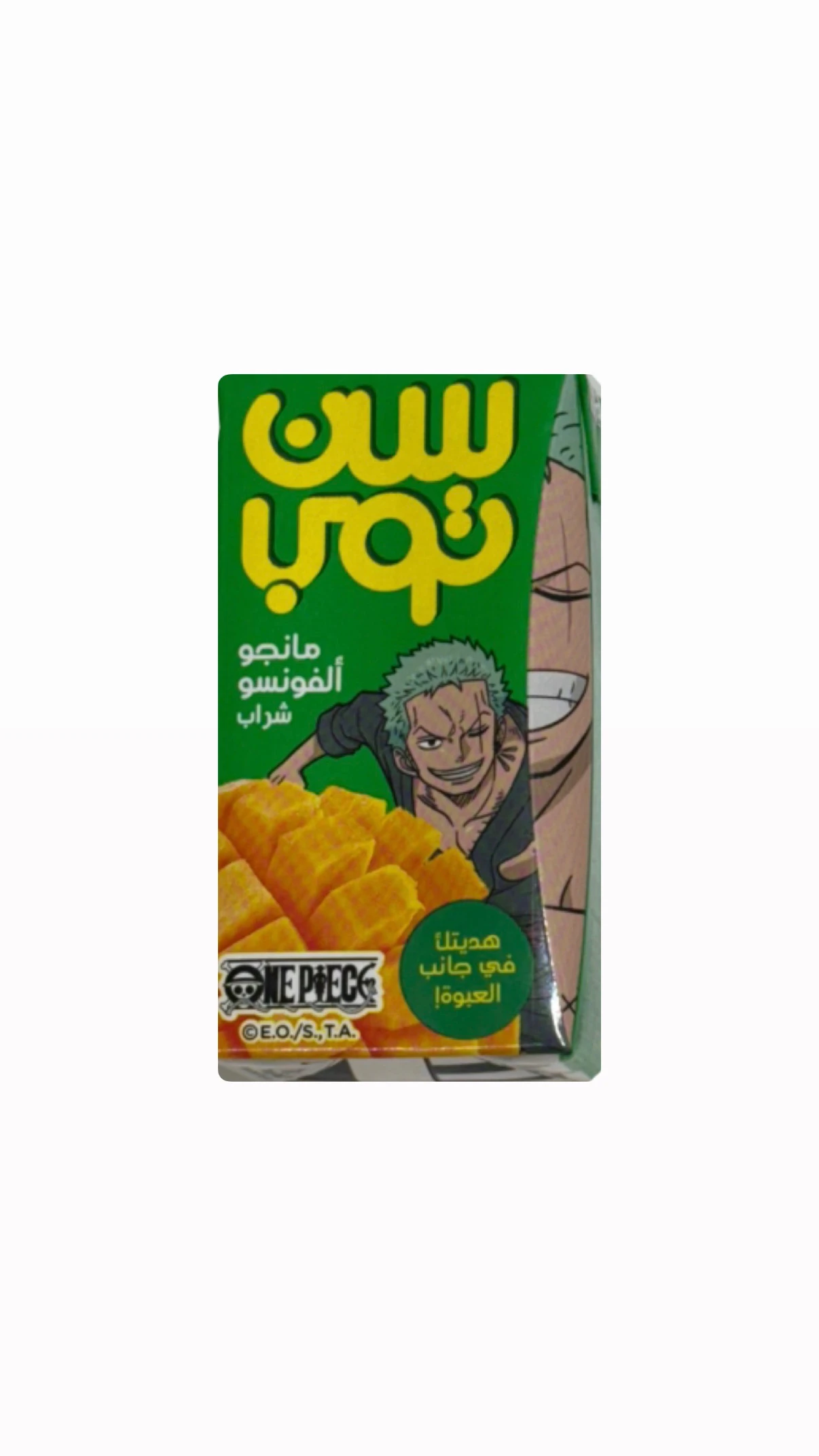 عصير زورو بالمانجا