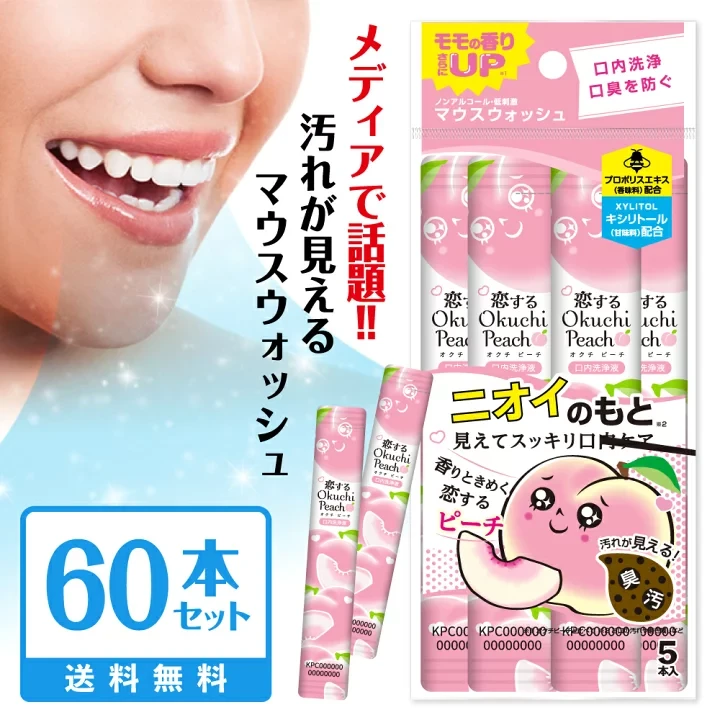 غسول الفم أوكوتشي بنكهة الخوخ × 5 قطع