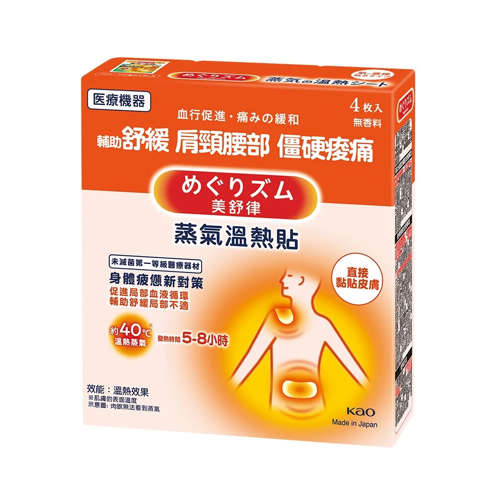 كمادات حرارية للكتفين والظهر - ٨ قطع