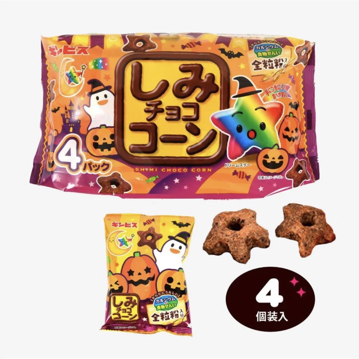 مجموعة نجوم الذرة شيمي - 4 حبات