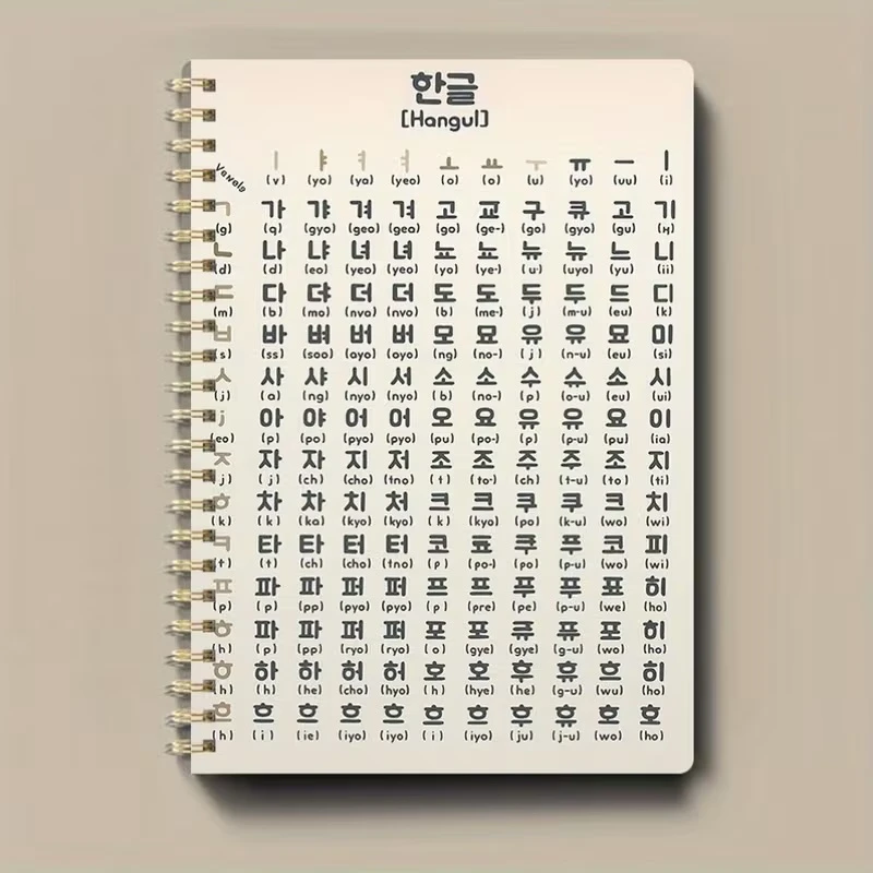 دفتر بغلاف الحروف الكورية