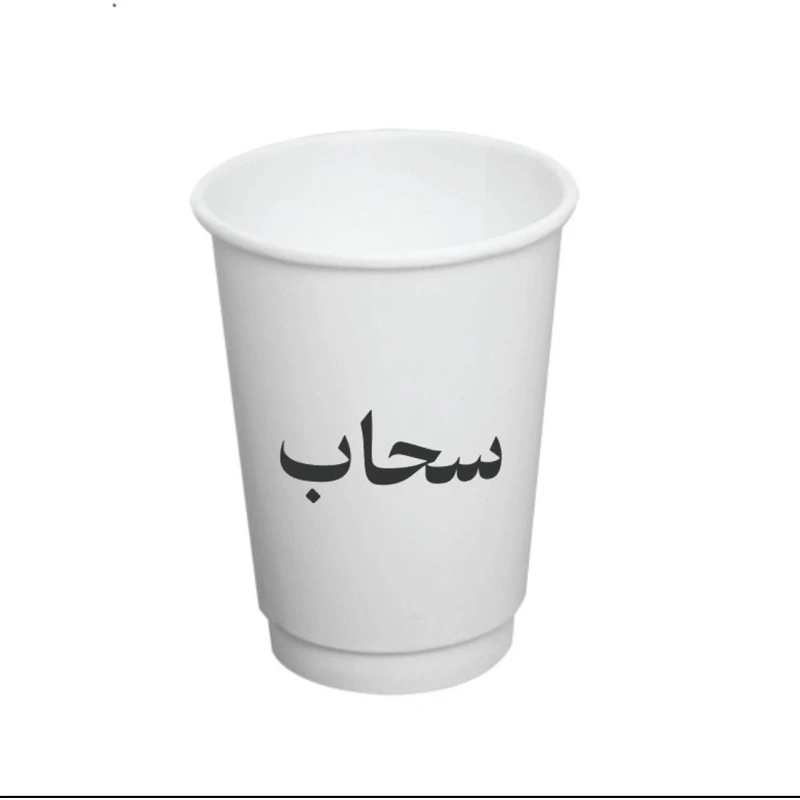 كوب ورقي دبل - 8oz