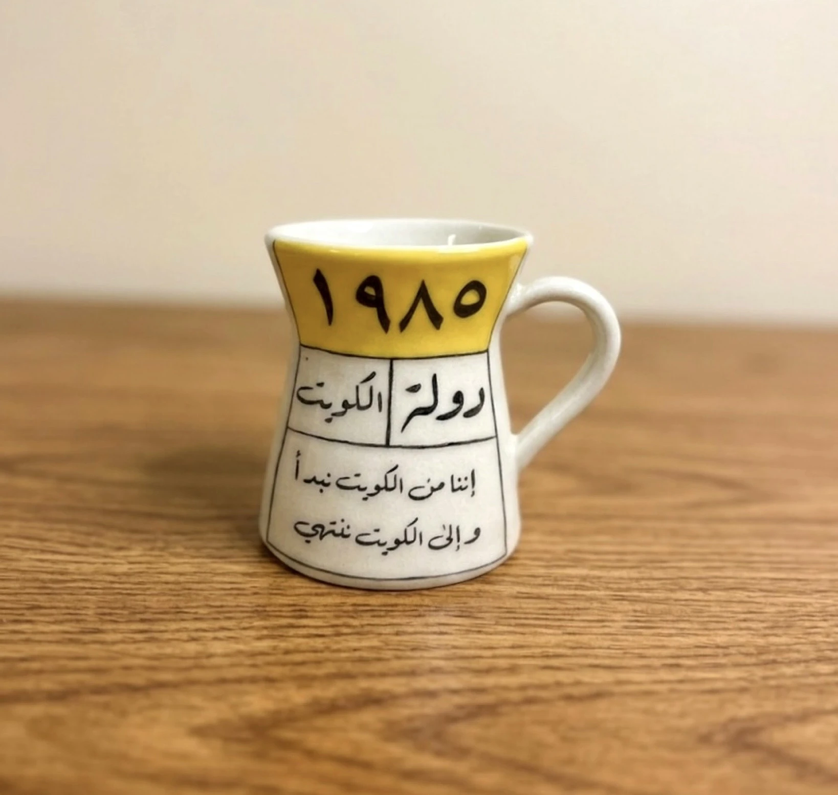 كوب جيل الثمانينات دولة الكويت  - 250 مل