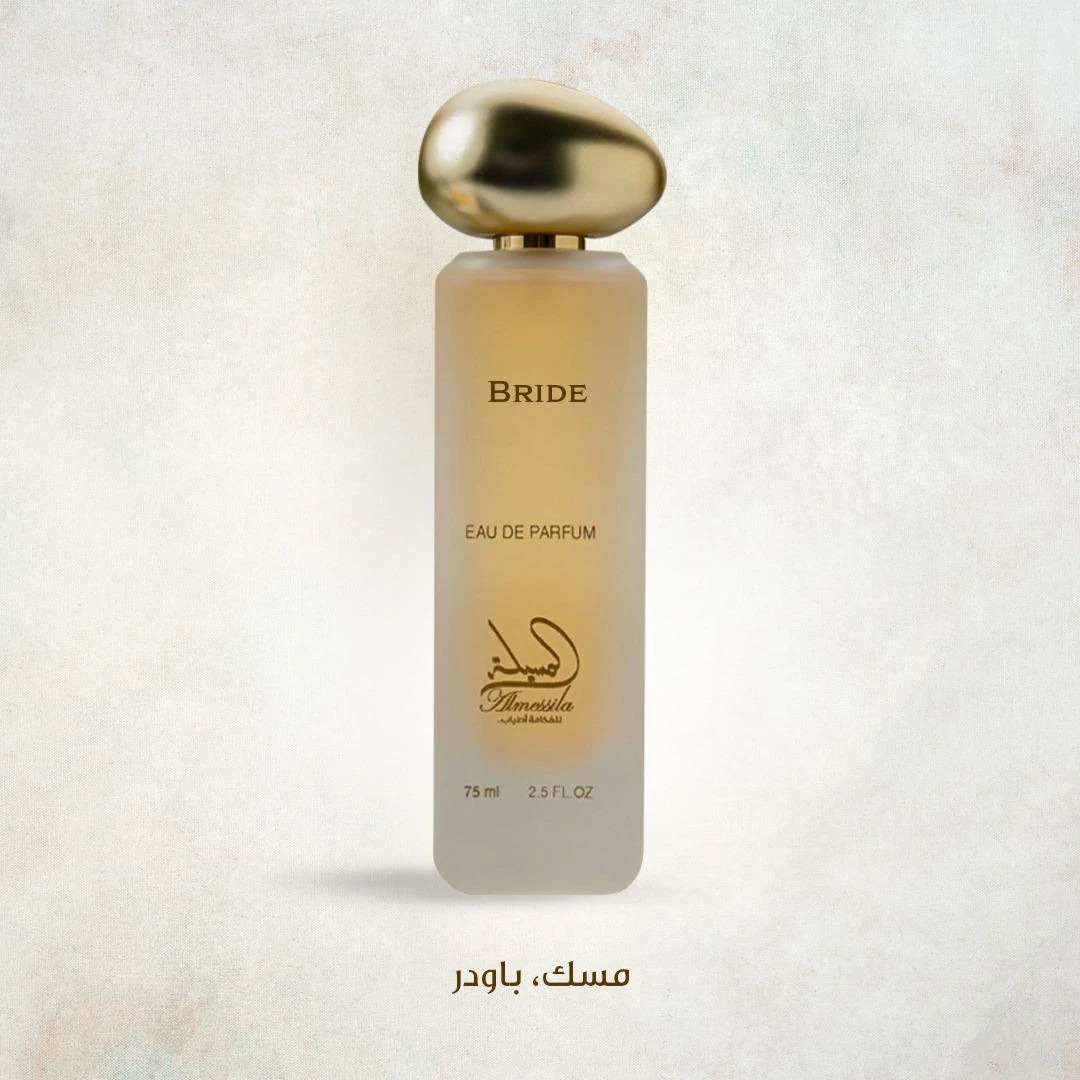 برايد