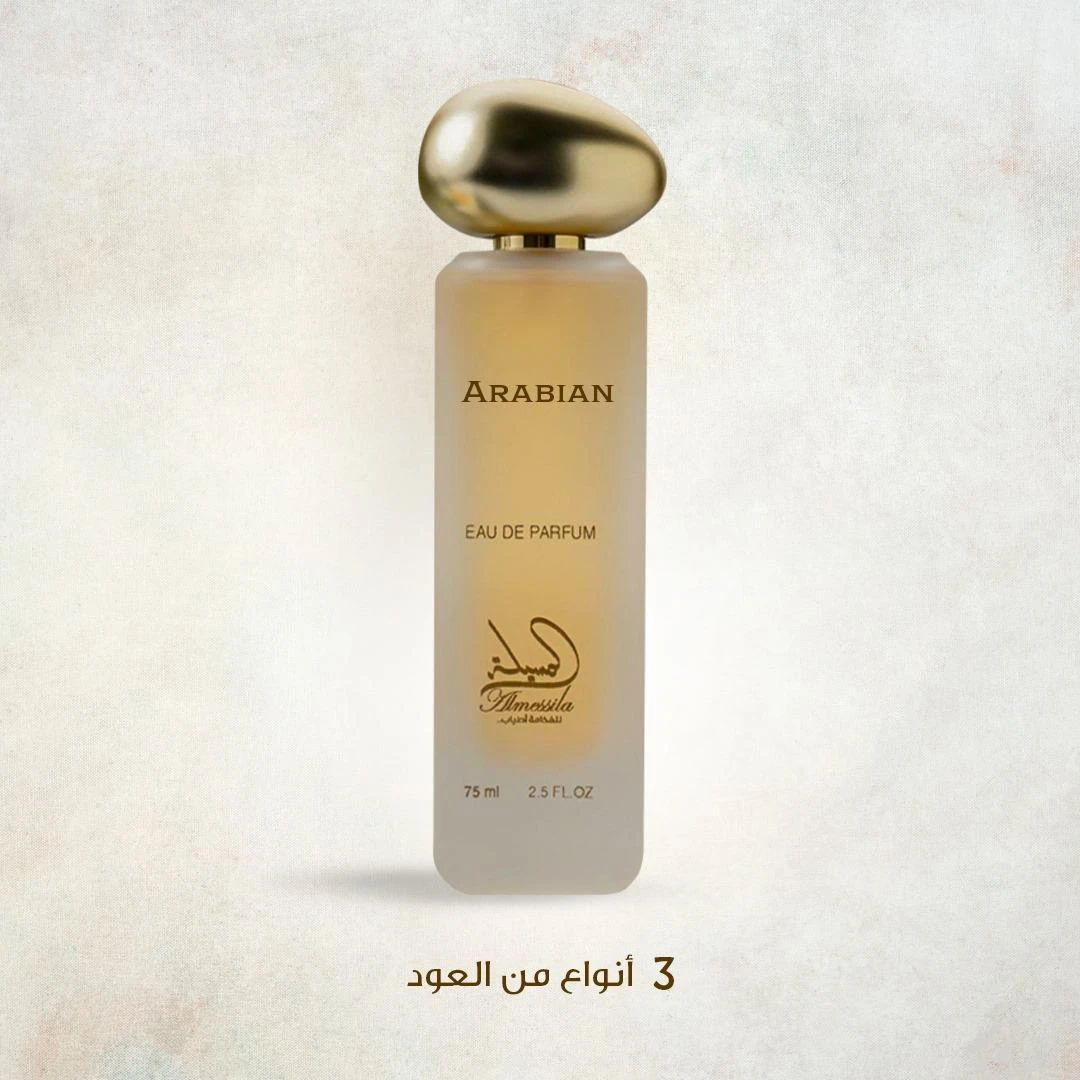 أرابيان