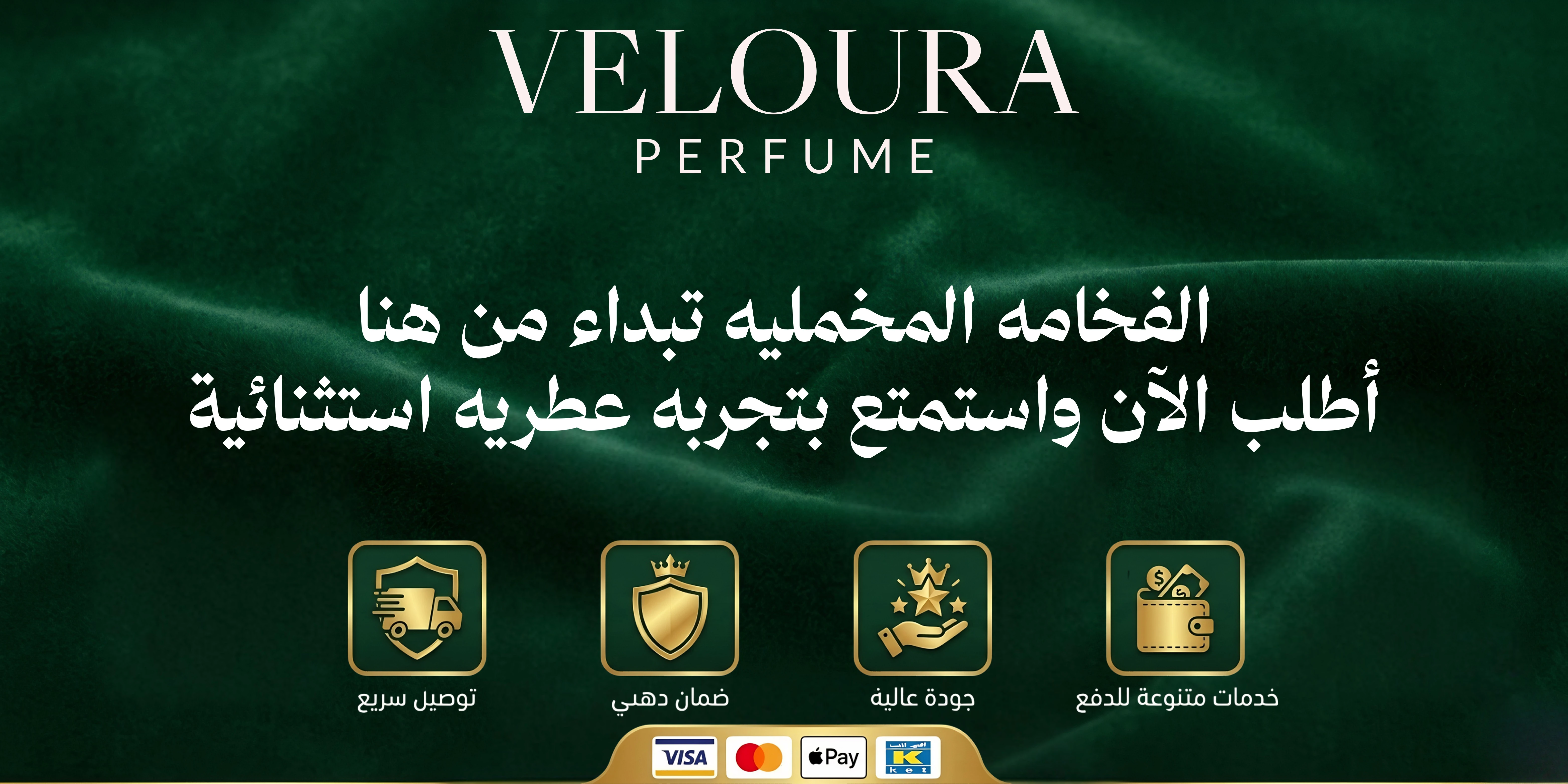 VELOURA