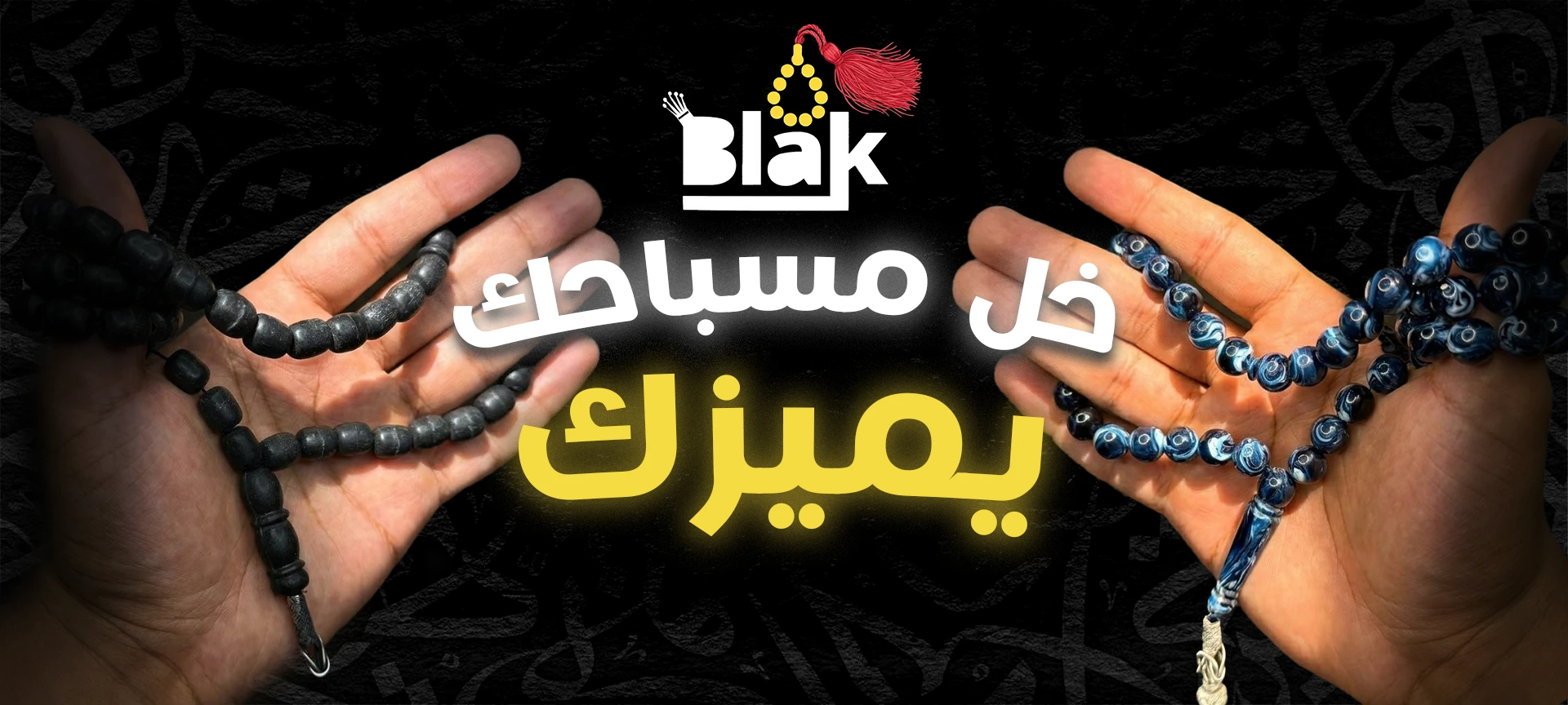Blak